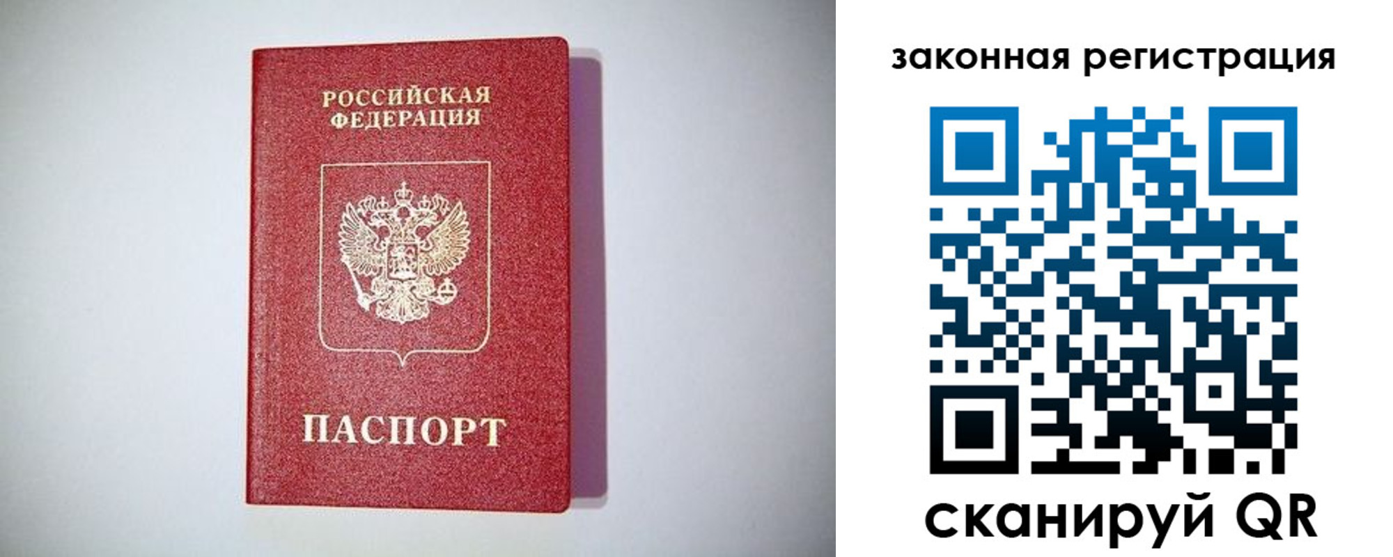 прописка в квартире в Лянторе
