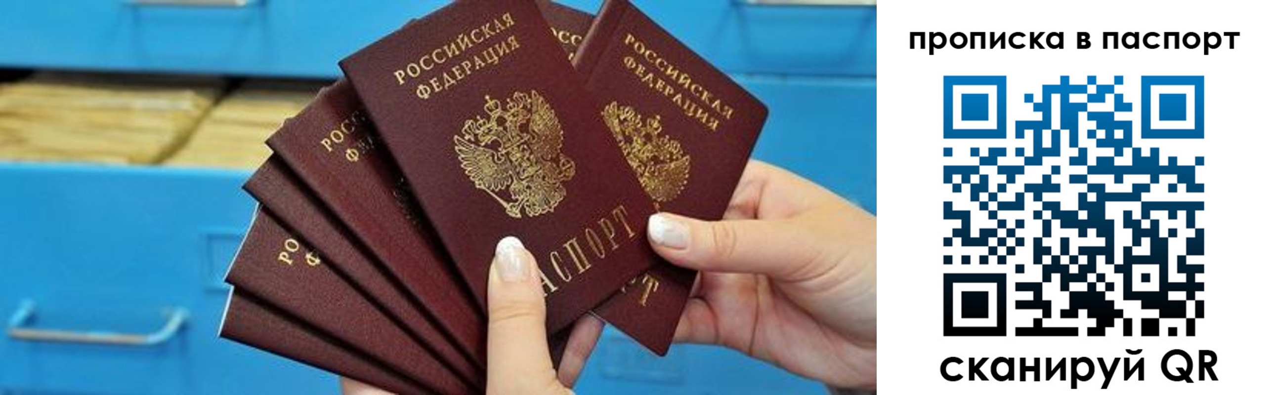прописка в Лянторе