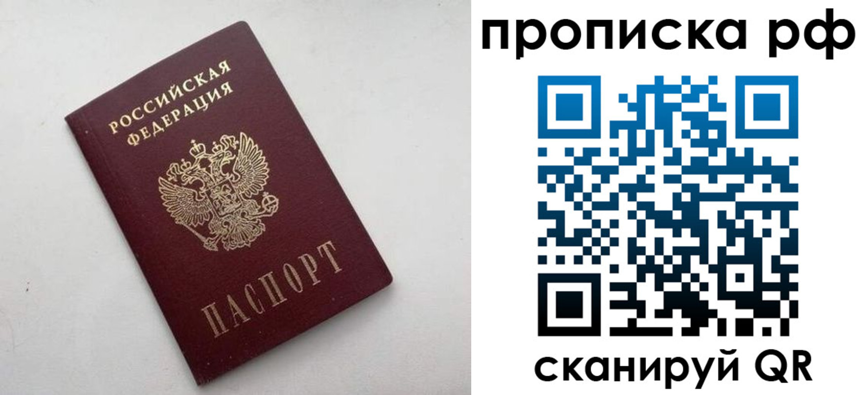 прописка ребенка в Лянторе