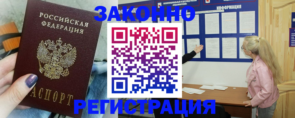 прописка поиск в Лянторе