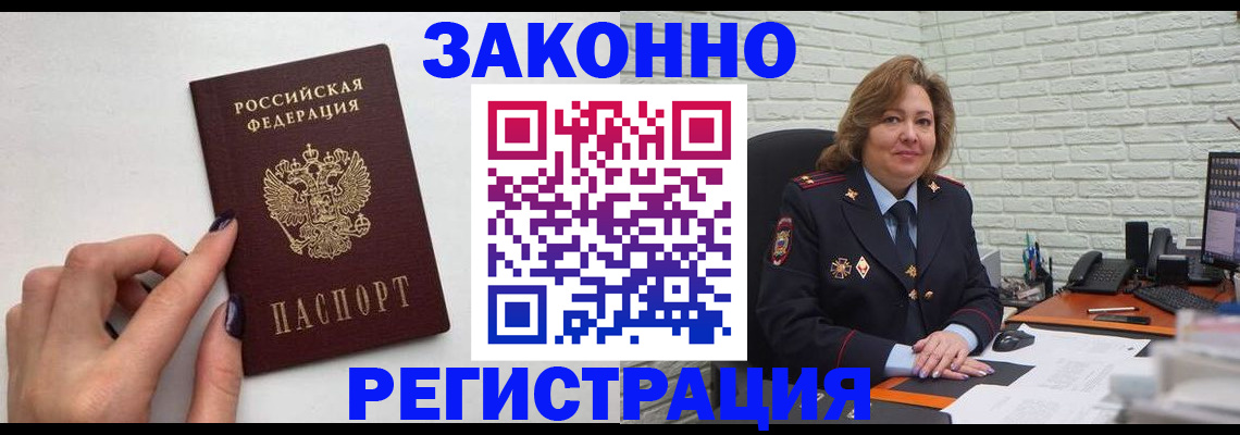 прописка в Лянторе