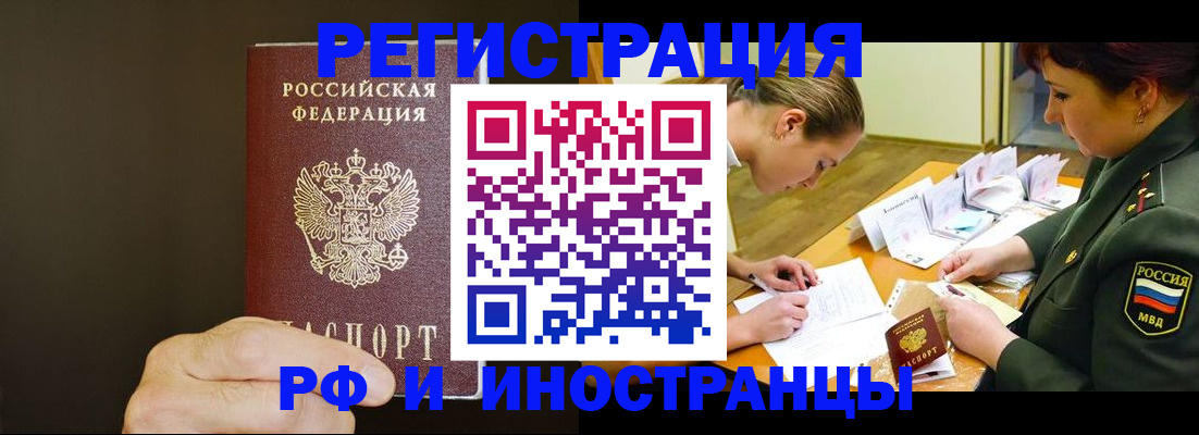 временная регистрация собственник в Лянторе