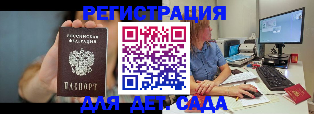 прописка иностранных граждан в Лянторе