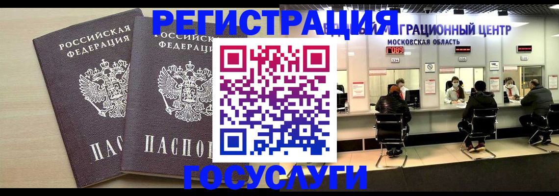 прописка паспорт в Лянторе