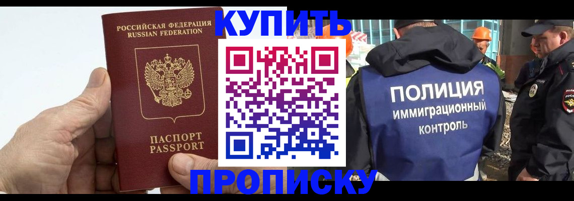 временная регистрация для школы в Лянторе