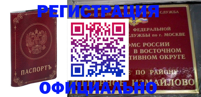 временная регистрация госуслуги в Лянторе