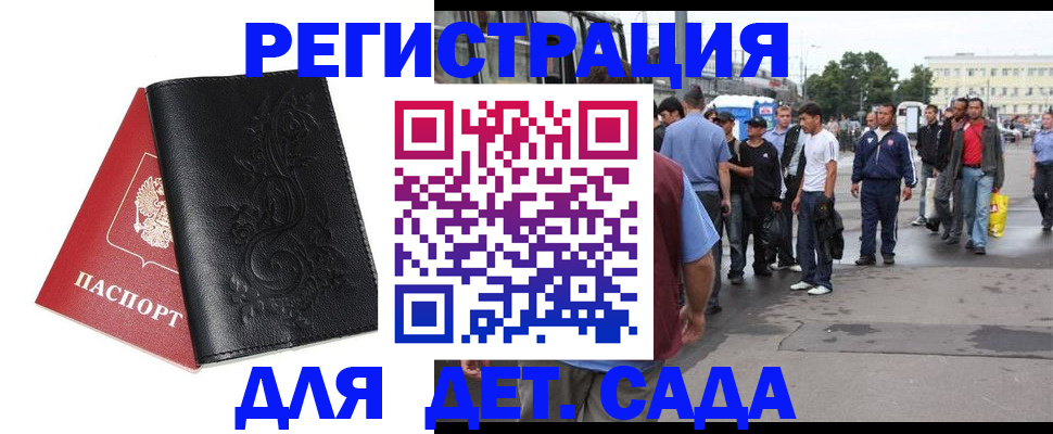 прописка 2025 в Лянторе