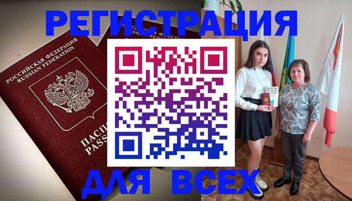 временная регистрация купить в Лянторе