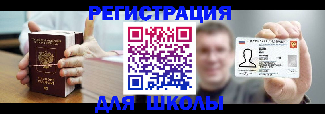 прописка иностранных граждан в Лянторе