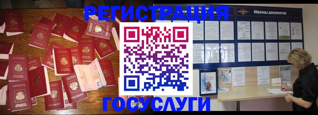 где прописаться в Лянторе