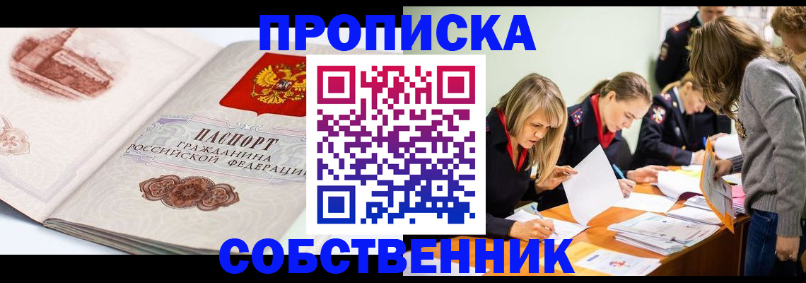 временная регистрация адрес в Лянторе